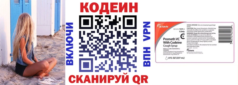Codein Purple Drank  Протвино 