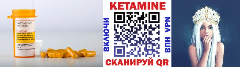КЕТАМИН VHQ  Протвино 