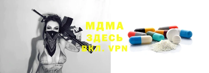стафф Армянск